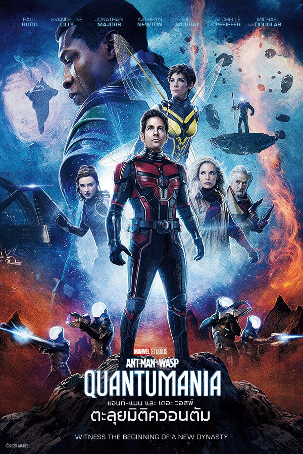 ดูหนังออนไลน์ฟรี Ant Man and the Wasp แอนท์แมน และ เดอะ วอสพ์ 2 (2018) พากย์ไทย